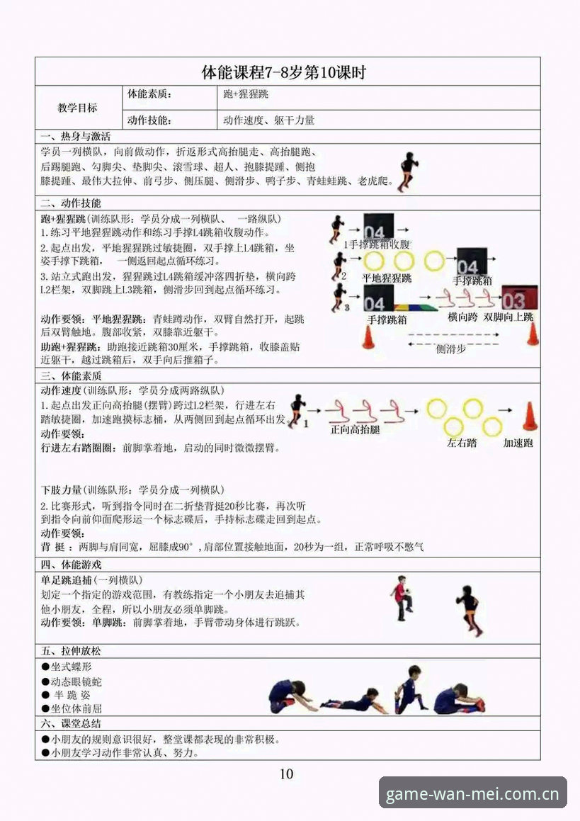 完美体育官方版使用详解：从入门到精通的完整指南